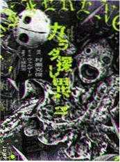 玻璃与钢动漫封面